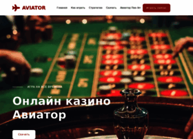 Aviator-kazakhstan.kz thumbnail