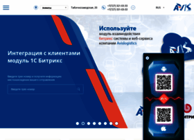 Avislogistics.kz thumbnail