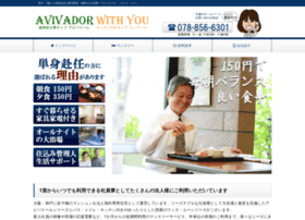 Avivador.co.jp thumbnail