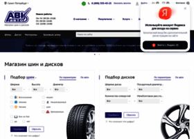 Avk-tyres.ru thumbnail