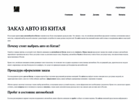 Avto-iz-kitaya1.ru thumbnail