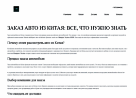 Avto-iz-kitaya2.ru thumbnail
