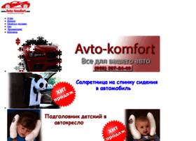 Avto-komfort.com thumbnail