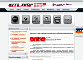 Avto-shop.kiev.ua thumbnail