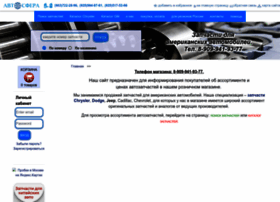 Avto-sphere.ru thumbnail