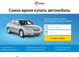 Avto.kaspibank.kz thumbnail