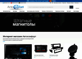 Avtocomfort.com.ua thumbnail