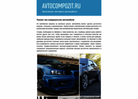 Avtocompozit.ru thumbnail