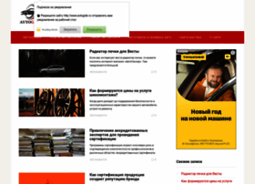 Avtogide.ru thumbnail