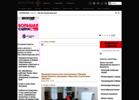 Avtograf22.ru thumbnail Avtograf22.ru thumbnail