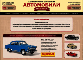 Avtomobili-collection.ru thumbnail