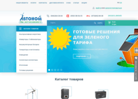 Avtonom.com.ua thumbnail