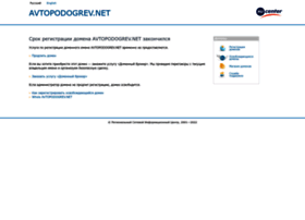 Avtopodogrev.net thumbnail Avtopodogrev.net thumbnail