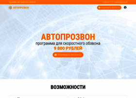 Avtoprozvon.ru thumbnail