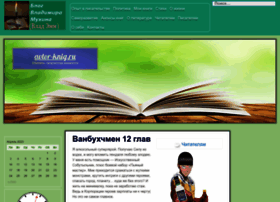 Avtor-knig.ru thumbnail