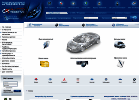 Avtoreserve.ru thumbnail Avtoreserve.ru thumbnail