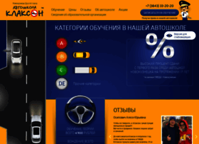 Avtoshkola.net thumbnail Avtoshkola.net thumbnail