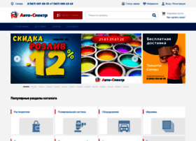 Avtospektr.com thumbnail