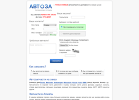 Avtoza.kz thumbnail Avtoza.kz thumbnail