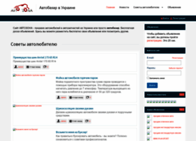 Avtozona.com.ua thumbnail Avtozona.com.ua thumbnail