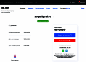 Avtpoligraf.ru thumbnail