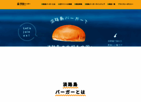 Awajishima-burger.com thumbnail