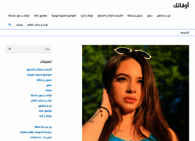 Awqatk.com thumbnail