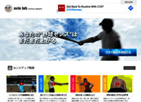 Axis-lab.jp thumbnail