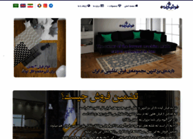 Ayandehcarpet.com thumbnail