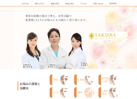 Az Clinic Com At Wi 大阪心斎橋 京橋 福岡博多天神の美容皮膚科 サクラアズクリニック Az Clinic Com At Wi 大阪心斎橋 京橋 福岡博多天神の美容皮膚科 サクラアズクリニック