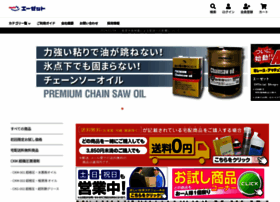 Az-oil.jp thumbnail