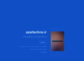 Azartechno.ir thumbnail