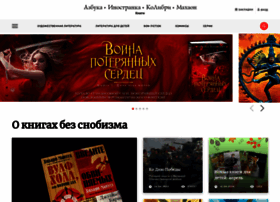 Azbooka.ru thumbnail