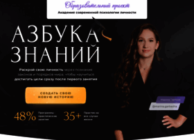 Azbukazhizni.ru thumbnail Azbukazhizni.ru thumbnail