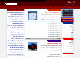 Azinblog.ir thumbnail