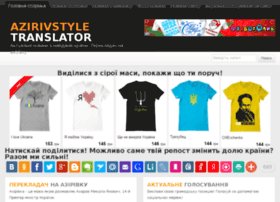 Aziriv.com.ua thumbnail