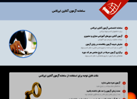 Azmon.ircas.ir thumbnail Azmon.ircas.ir thumbnail
