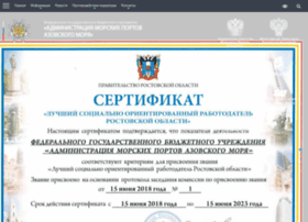 Azovseaports.ru thumbnail Azovseaports.ru thumbnail