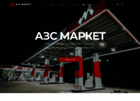 Azs-market.com.ua thumbnail