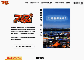 B I A Jp At Wi 関西 大阪 神戸 のフリーマーケット ハンドメイドマーケットや手作り市 フリマへgo Bia商業インキュベータ協会