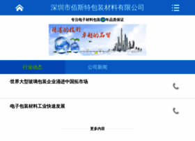 B-pak.com.cn thumbnail