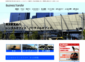 B-transfer.co.jp thumbnail