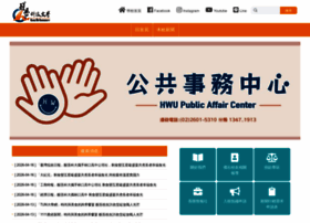 B013.hwu.edu.tw thumbnail