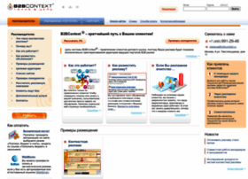 B2bcontext.ru thumbnail