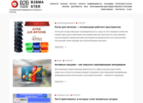 B2bmaster.ru thumbnail