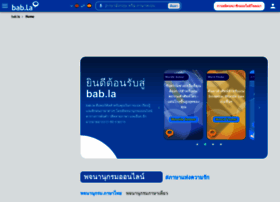 Babla.co.th thumbnail Babla.co.th thumbnail