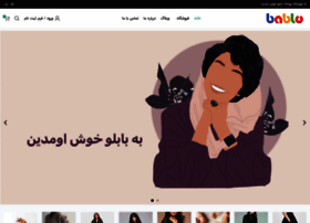 Bablo.ir thumbnail