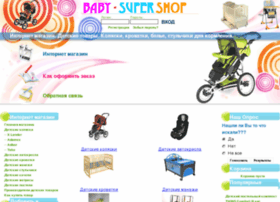 Baby-supershop.com.ua thumbnail