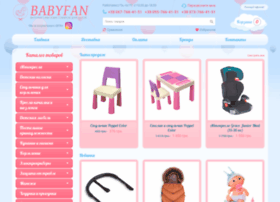 Babyfan.com.ua thumbnail