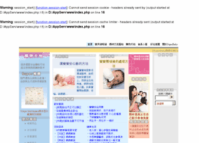 Babymall.com.tw thumbnail